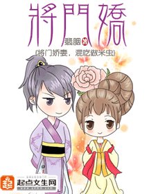 將門嬌