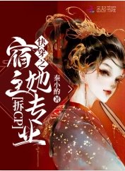 快穿之宿主她專業拆cp